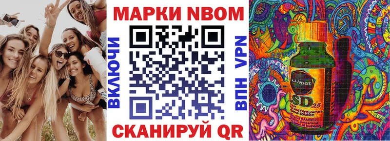 Купить где  Ленск  Марки N-bome 1500мкг 